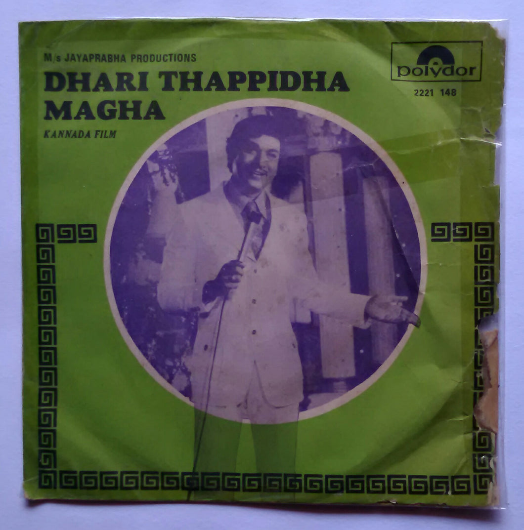 Dhari Thappidha Magha 