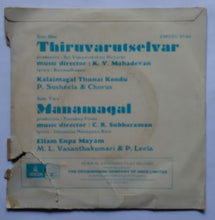 Manamagal / Thiruvarutselvar ( EP , 45 RPM )