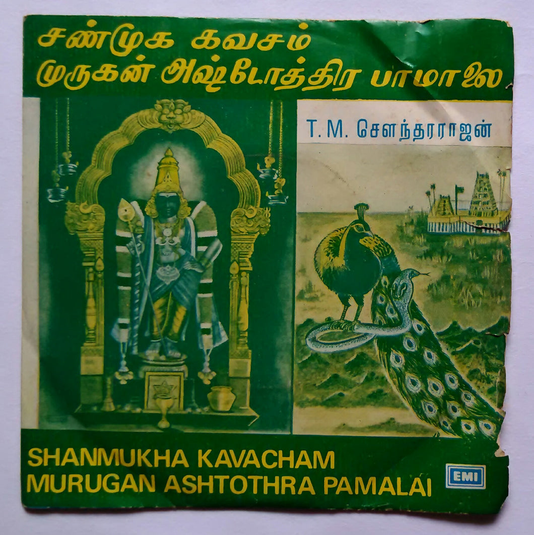 Shanmukha Kavacham & Murugan Ashtothra Pamalai By T. M. Sounderarajan 