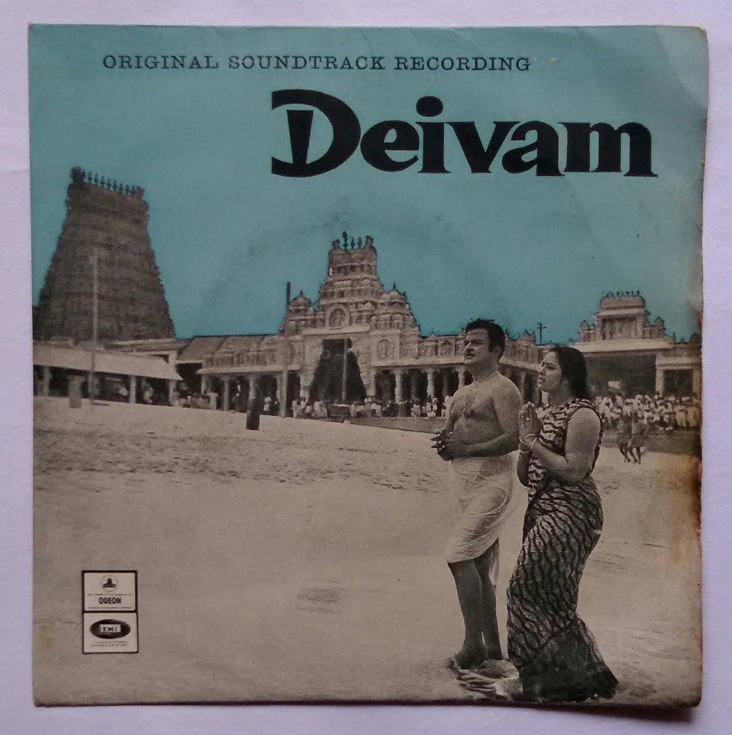 Deivam ( EP , 45 RPM )