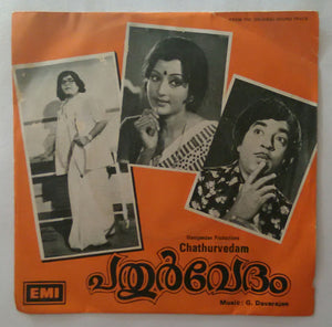 Chathurvedam ( EP 45 RPM ) Malayalam