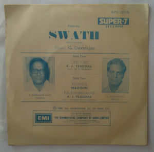 Swath ( EP 45 RPM ) Malayalam