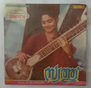 Swath ( EP 45 RPM ) Malayalam