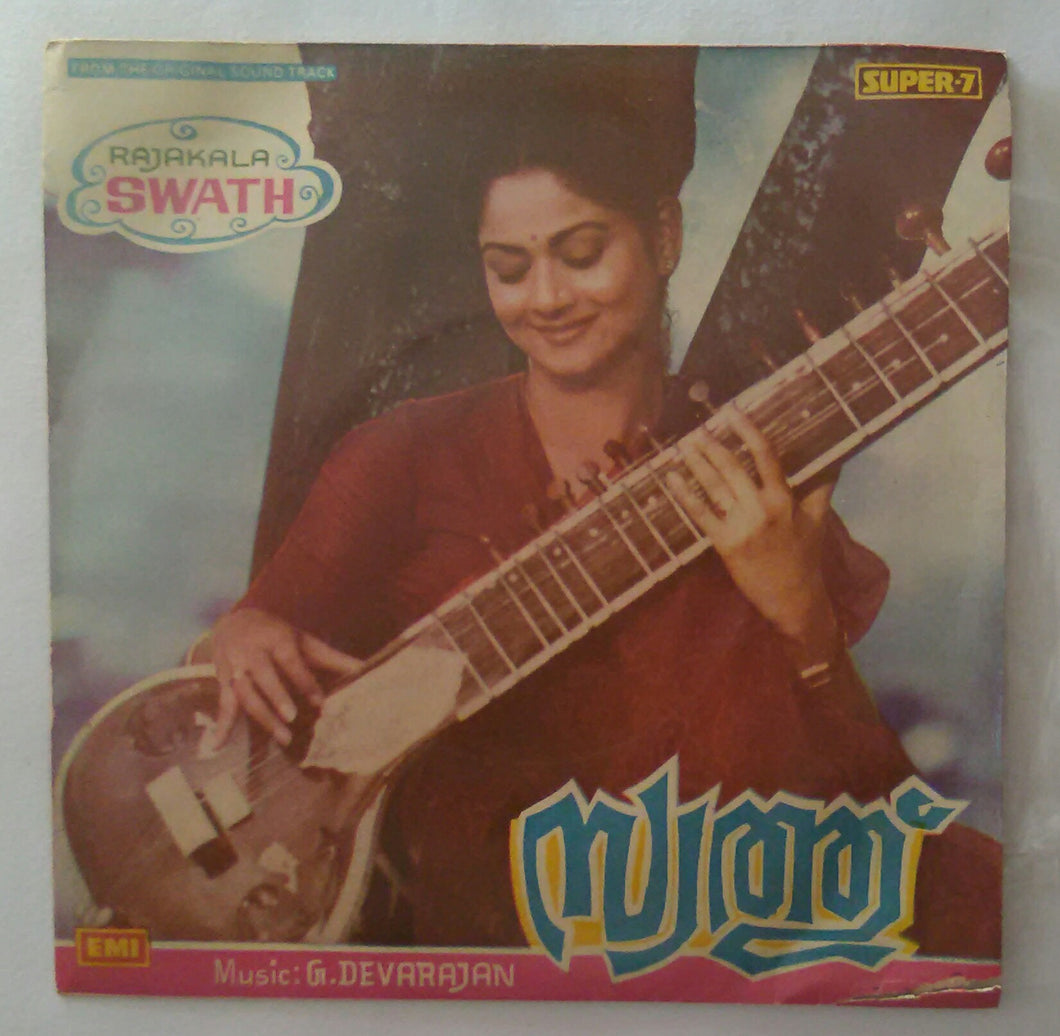 Swath ( EP 45 RPM ) Malayalam