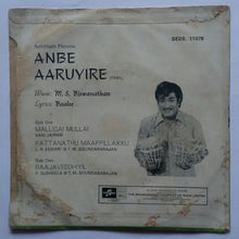 Anbe Aaruyire ( EP , 45 RPM )
