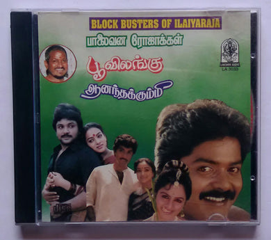 Aanandakummi / Poovilangu / Paalaivana Rojakkal