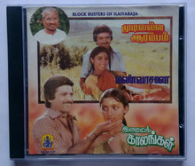 Manvaasanai / Mudivalla Aarambam / Ilamaikkaalangal