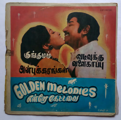 Anbukkarangal / Kunkuman / Vadivukku Valaikapu