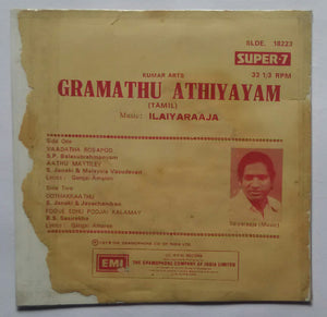 Gramathu Athiyayam ( Super 7, 33/ RPM )