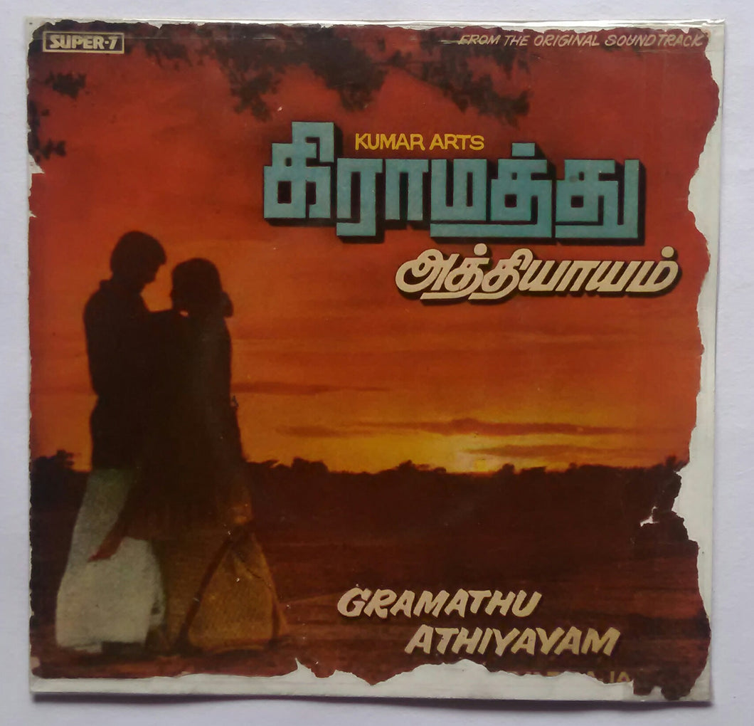 Gramathu Athiyayam ( Super 7, 33/ RPM )