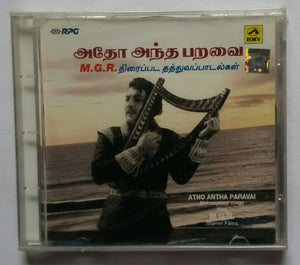 Atho Antha Paravai ( Philosophical Songs from M. G. R. Starrer Films ) Artiste : T. M. Sounderarajan