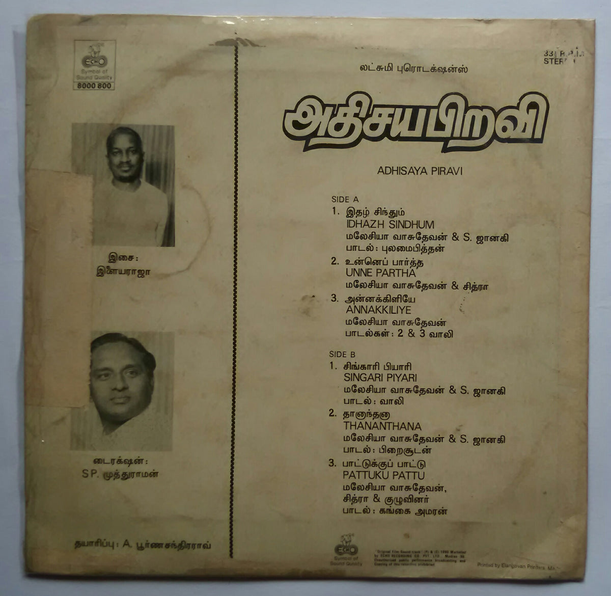 Adhisaya Piravi – AVDigital