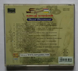Ganapathi Ganangal Tamil Devotional Songs " Dr. Seerkhazhi S. Govindarajan "