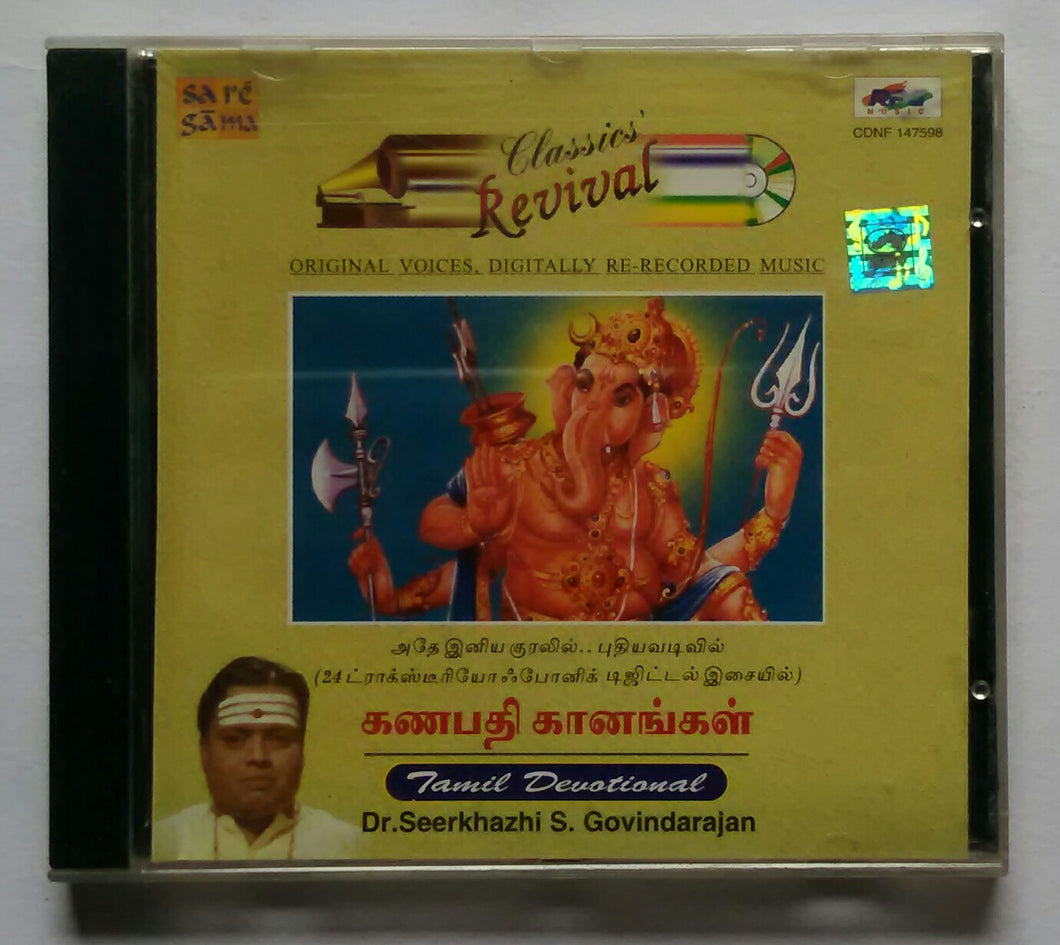 Ganapathi Ganangal Tamil Devotional Songs 