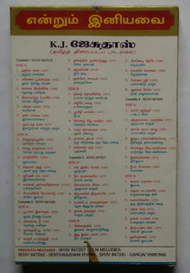 Enrum Iniyavai K. J. Jesudas " Selected Songs from Tamil Films " Vol : 1to 4