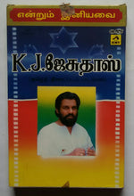 Enrum Iniyavai K. J. Jesudas " Selected Songs from Tamil Films " Vol : 1to 4