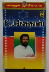 Enrum Iniyavai K. J. Jesudas " Selected Songs from Tamil Films " Vol : 1to 4