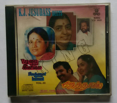 K. J. Jesudas Duets 