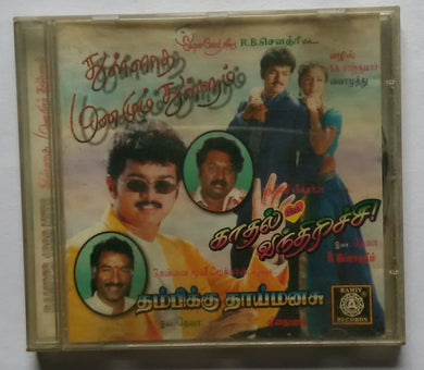 Thullatha Manamum Thullum / Kaadal Vandiruchi / Thambikku Thaai Mansu