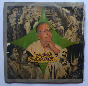 Kaalathi Azhiyatha Kaaviyam " Hits Of K. V. Mahadevan " Tamil Film Songs