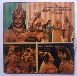 Thiruvarutselvar " Tamil Film Song "
