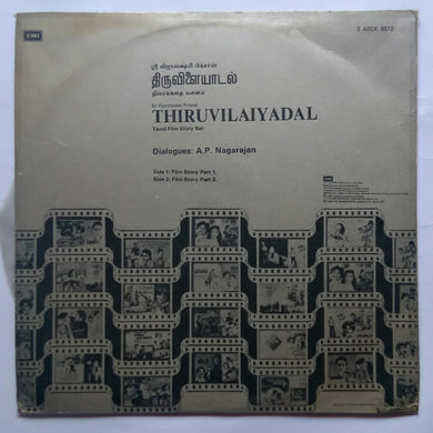 Thiruvilaiyadal 