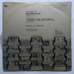 Thiruvilaiyadal " Tamil Film Story "