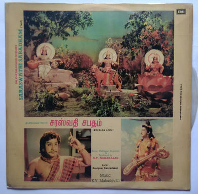 Saraswathi Sabadham 