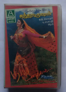 Sundara Purushan / Poove Unakkagha