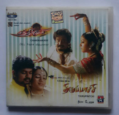 Chandramukhi / Thiruppatchi