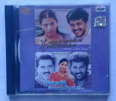 Kandukondain Kandukondain / Pennin Manthai Thottu