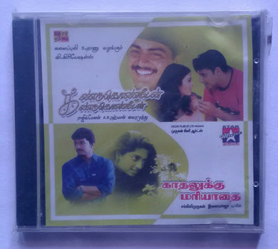 Kandukonden Kandukonden / Kadhalukku Mariyathai