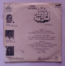 Jwala - Telugu ( Super 7 , 33/ RPM )