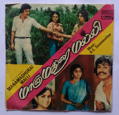 Manamadhurai Malli ( Mini LP , 33/ RPM )