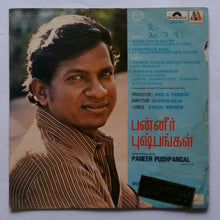 Paneer Pushpangal ( Maxi EP , 33/ RPM )