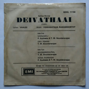 Deiva Thai ( EP , 45 RPM )