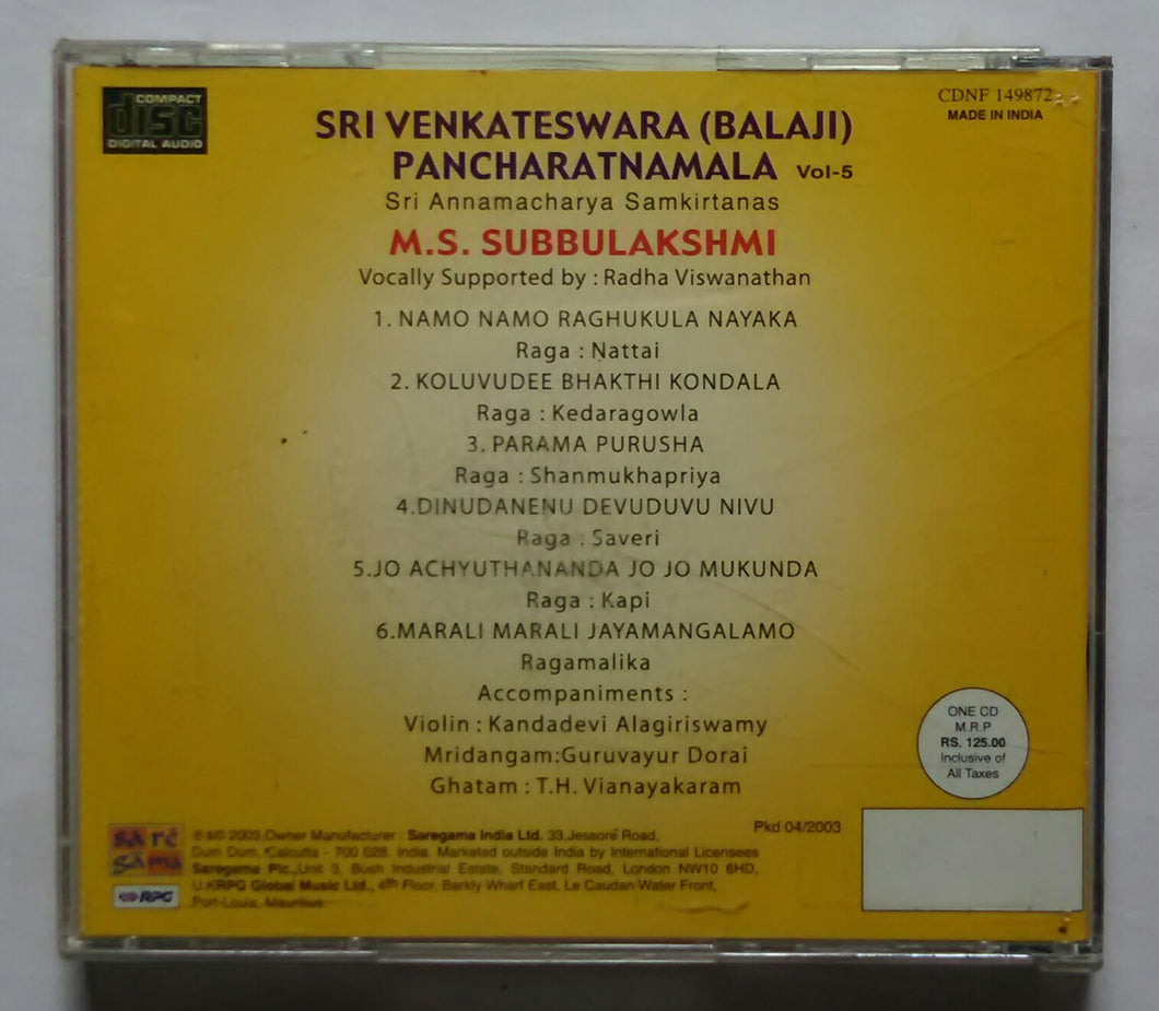 Sri Venkateswara ( Balaji ) Pancharatnamala 