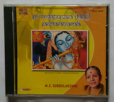 Sri Venkateswara Balaji Pancharatnamala - M. S. Subbulakshmi 