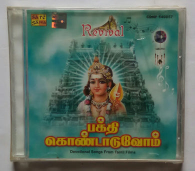 Revival - Bhakthi Kondaduvom 