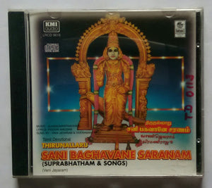 Thirunallaru Sani Baghavane Saranam ( Suprabhatham & Songs ) Tamil Devotional " Vani Jayaram "