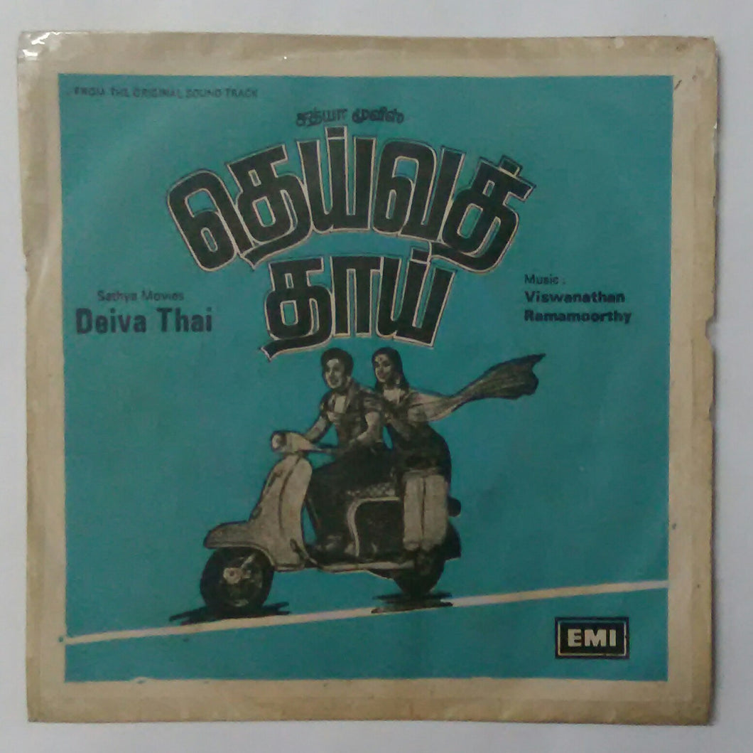 Deiva Thai ( EP , 45 RPM )