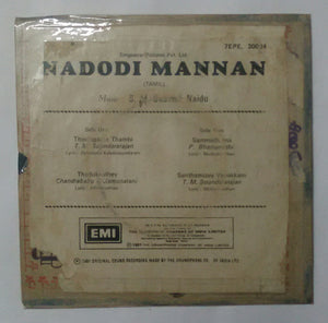 Nadodi Mannan ( EP 45 RPM )