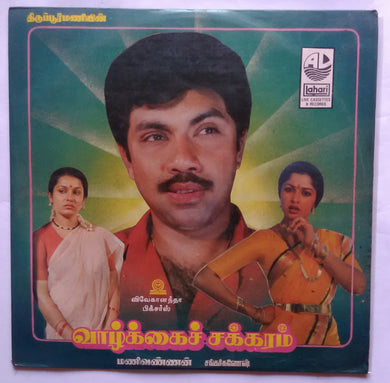 Vazhkai Chakkaram