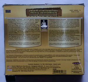 Sriman Narayaneeyam ( Sanskrit Devotional ) Rendered by Trichur V. Ramachandran " 6 CD Pack "