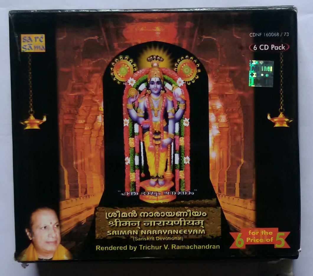 Sriman Narayaneeyam ( Sanskrit Devotional ) Rendered by Trichur V. Ramachandran 