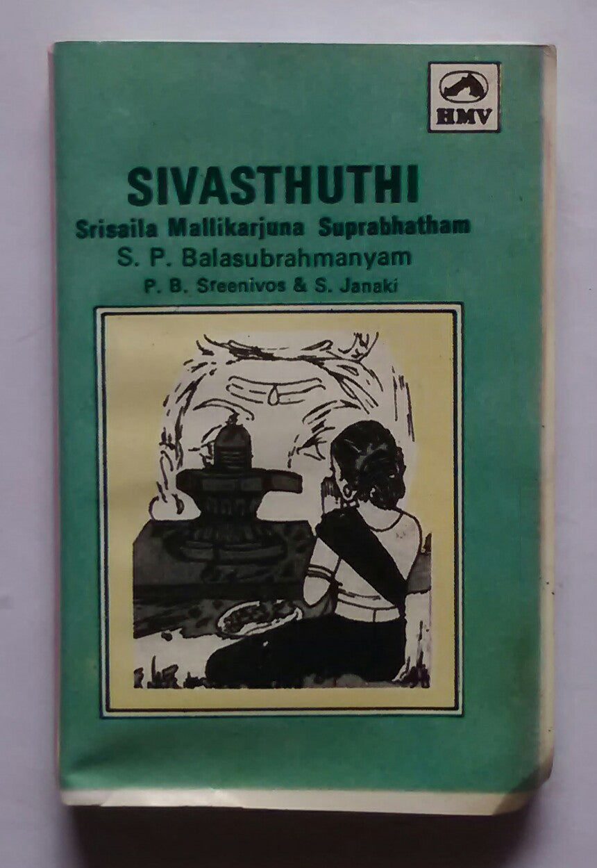 Sivasthuthi ( Srisaila Mallikarjuna Suprabhatham ) By : S. P. B. , P. B. S., & S. Janaki