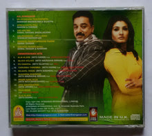 Aalavandaan / Unnikrishnan Hits