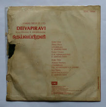 Deivapiravi ( EP 45 RPM )