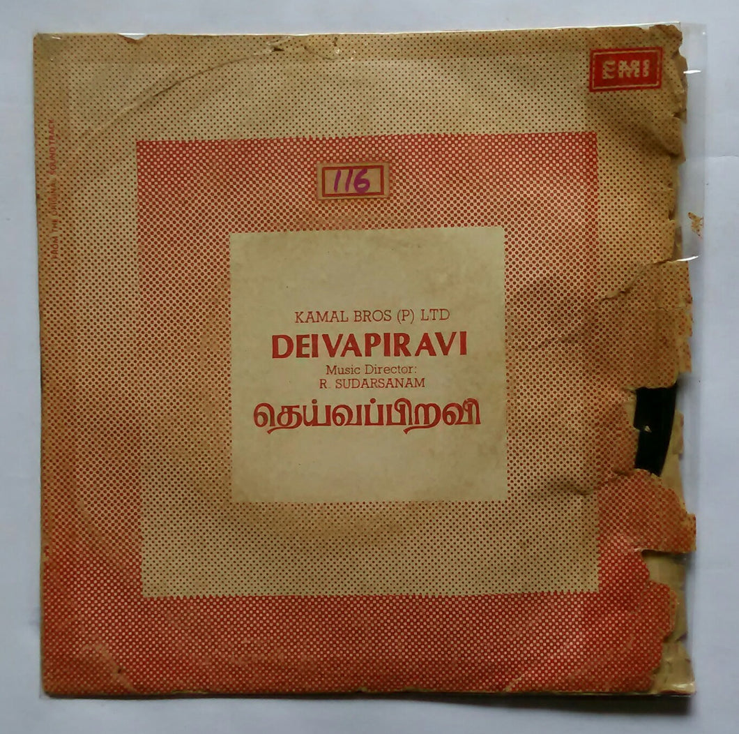 Deivapiravi ( EP 45 RPM )