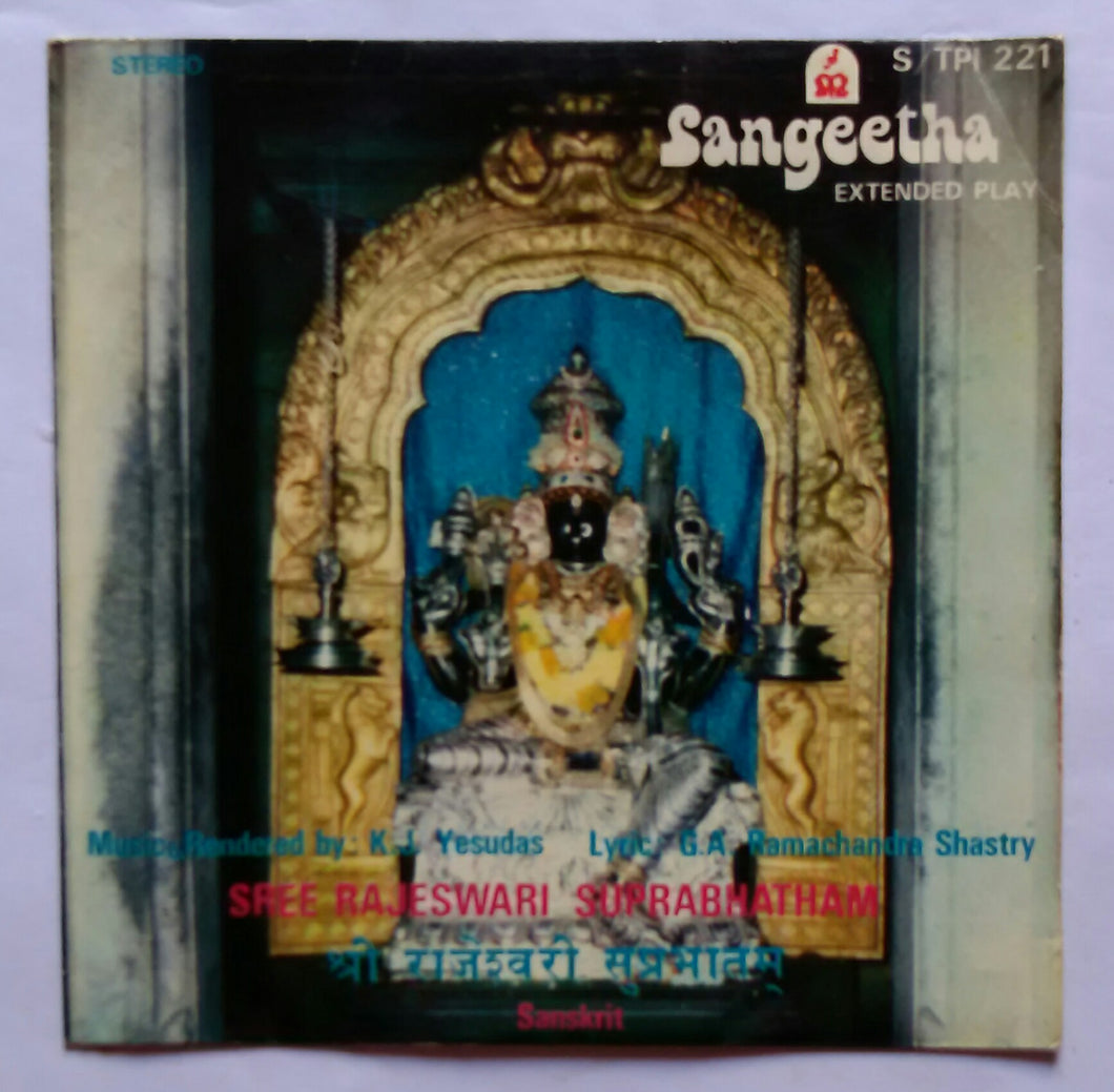 Sree Rajeswari Suprabhatham ( Sanskrit ) Music & Rendered by K. J. Yesudas 